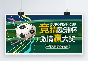 关于世界杯竞彩平台